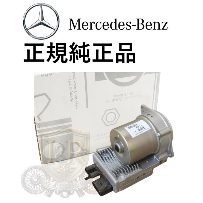 正規純正品 ベンツ Aクラス W176 Bクラス W246 ステアリングラック