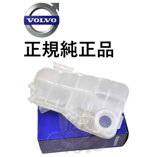 正規純正品 VOLVO ボルボ V40 525 ラジエター ラジエーター サブタンク