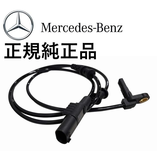 正規純正品 ベンツ Vクラス W447 V220d V220dL エクストラロング