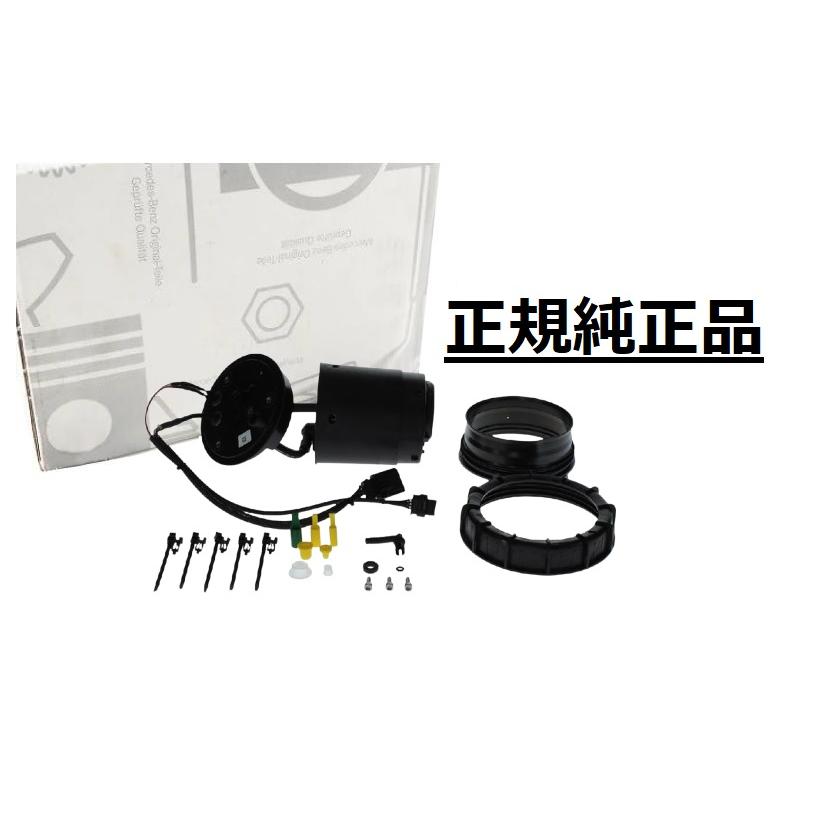 正規純正品 ベンツ W463 Gクラス ゲレンデ G350 BlueTEC ブルーテック G350d アドブルーヒーター アドブループレ ...