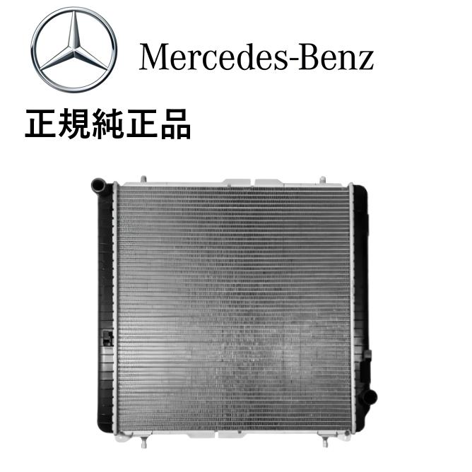 正規純正品 ベンツ Gクラス W463 ゲレンデ G350d G350 ブルーテック G500 G550 ラジエター ラジエーター ラジエタ ...