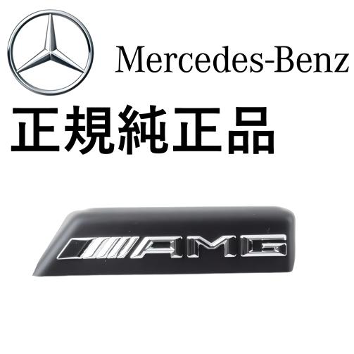 【ベンツGクラス G63 W436】G63 AMG V8 BITURBOエンブレム【純正】送料込み！ Mercedes-Benz（メルセデス・ベンツ） MERCEDES BENZ 純正品 ナイト