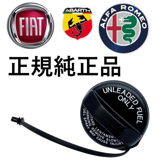 正規純正品 ABARTH アバルト プント FIAT フィアット グランデプント