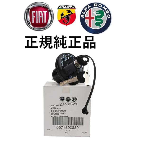 アバルト フューエルキャップ abarth 給油口 500 595 695 正規純正品 ABARTH アバルト 500 595 695 FIAT フィアット 312型