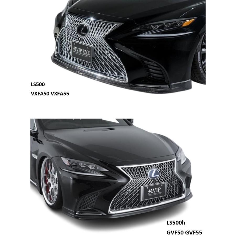 AIMGAIN 純VIP EXE LEXUS レクサス 50系 LS 前期 標準グレード