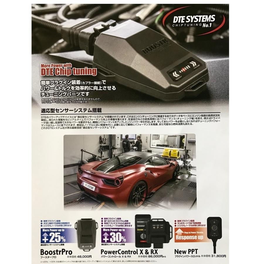 車 New PPT DTE SYSTEMS スロコン フィアット アバルト