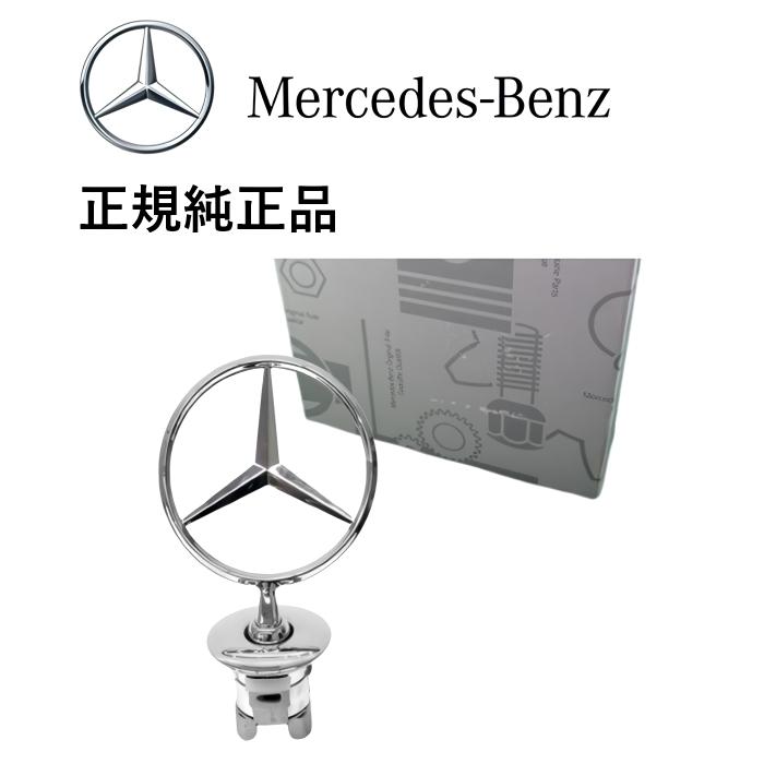 正規純正品 ベンツ ボンネット フード マスコット エンブレム W204