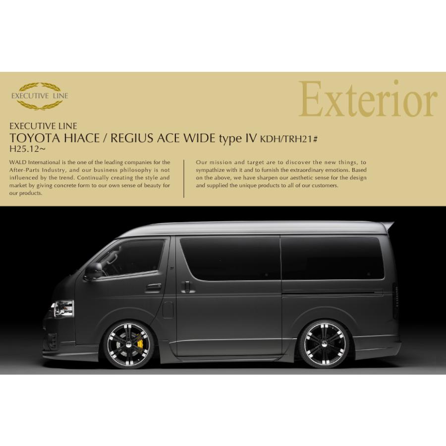 WALD-Executive Line】 TOYOTA ハイエース レジアスエース H25.12〜 4