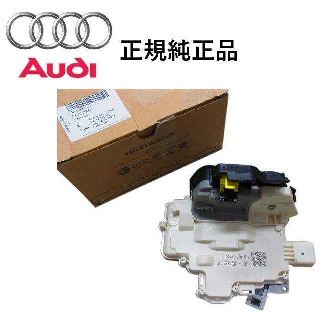 正規純正品 AUDI アウディ フロント ドアロックアクチュエーター 左側 