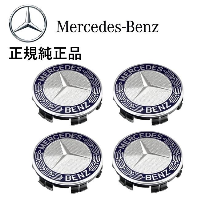 正規純正品 ベンツ センターキャップ 1台分 ハブキャップ 74mm W163 