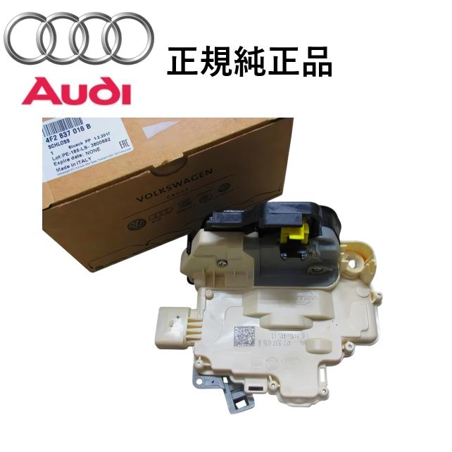 新品OEM】アウディAUDIA3/A6等ドアロック アクチュエーター