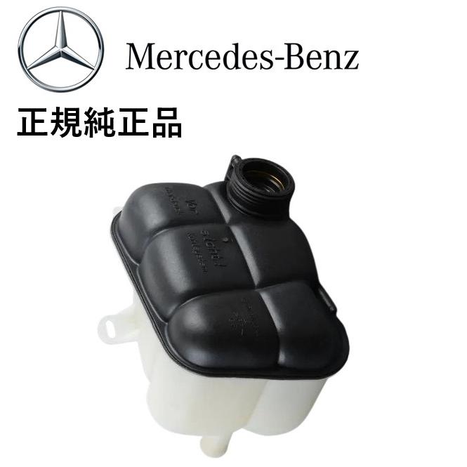正規純正品 Mercedes-Benz ベンツ ラジエター サブタンク SLKクラス 