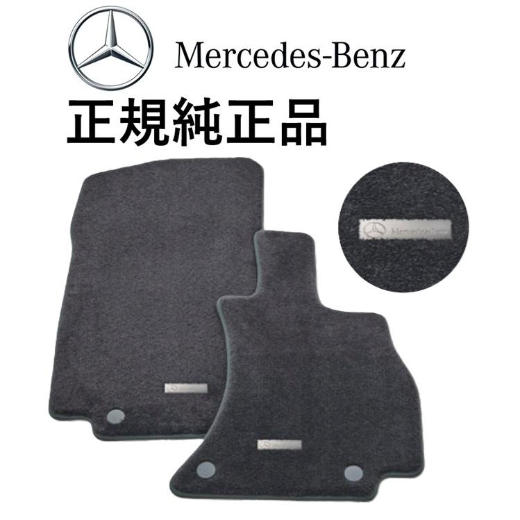 正規純正品 ベンツ Eクラス W214 S214 左ハンドル用 フロアマット