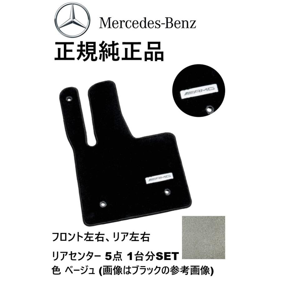 正規純正品 ベンツ Gクラス W465 A463A 右ハンドル用 AMG フロアマット 