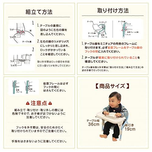シンセーインターナショナル ミニチェア用テーブル N 白 |  | 04