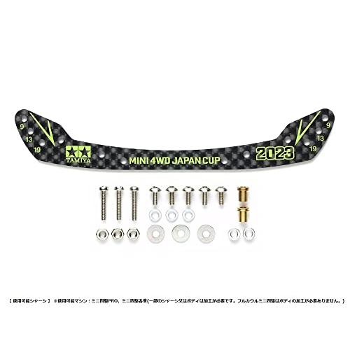 タミヤ ミニ四駆限定 HG カーボンフロントステー 1.5mm フルカウルミニ四駆タイプ J-CUP 2023 95157 |  | 01