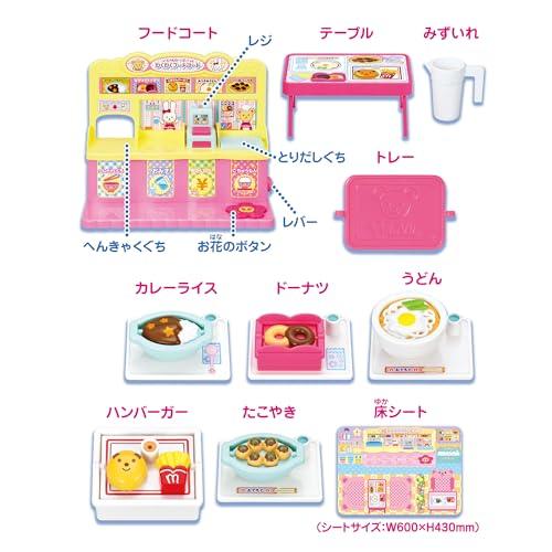 メルちゃん おせわパーツ たべものいっぱいわくわくフードコート |  | 08