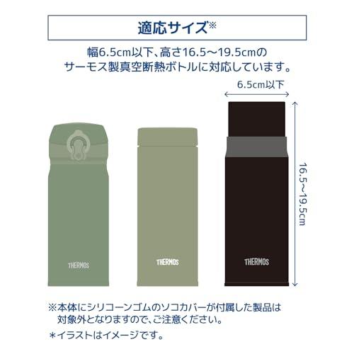 サーモス マイボトルポーチ ストラップ付き 350-400ml用 パープルハート APG-352 PL-HT |  | 04