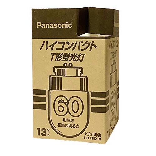 パナソニック ハイコンパクトT形蛍光灯 FTL13EX-N 10本セット パナソニック ハイコンパクトT形蛍光灯 13形 ナチュラル色3波長形昼