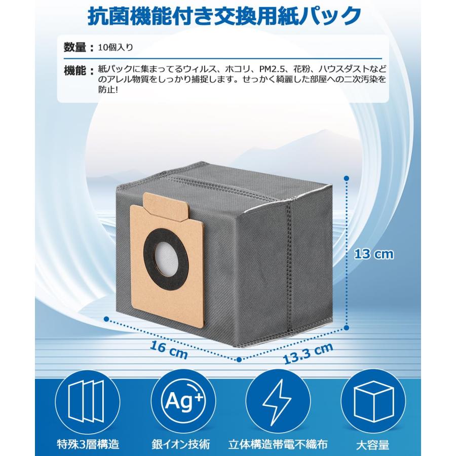 Eufy X10 Pro Omni ロボット掃除機　ダストパック10個付き 楽天市場】Anker Eufy (ユーフィ)X10 Pro Omniロボット掃除機交換