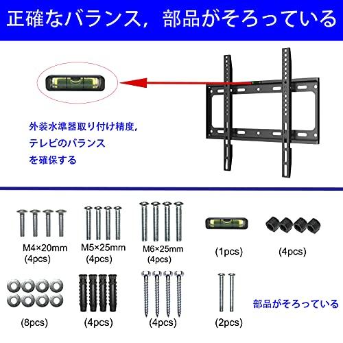 SJBRWN テレビ壁掛け金具 26〜65 型 LED LCD液晶TV モニター 対応 32