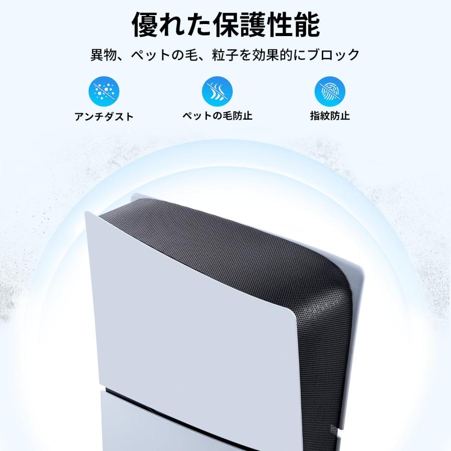 Mcbazel 8-in-1 新型 PS5 Slim用 カバー ホコリキャッチャー 防塵プラグセット 防虫/防毛、放熱・通気性・速乾・速洗い 迅 |  | 02