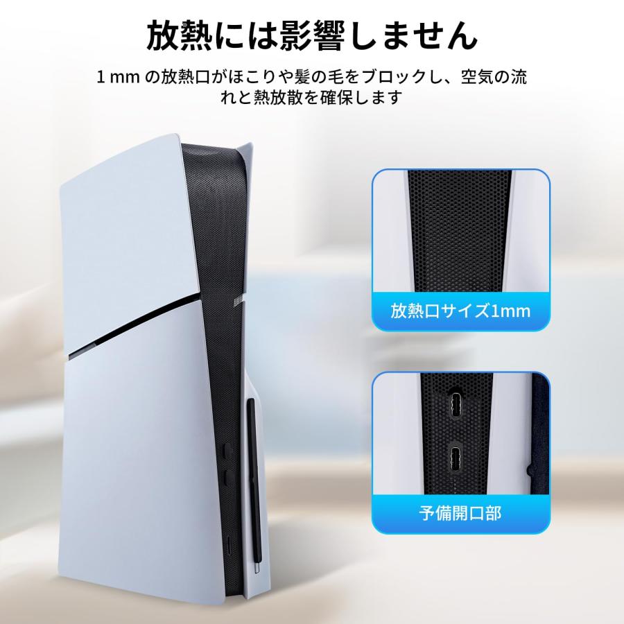 Mcbazel 8-in-1 新型 PS5 Slim用 カバー ホコリキャッチャー 防塵プラグセット 防虫/防毛、放熱・通気性・速乾・速洗い 迅 |  | 03