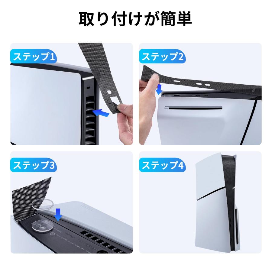 Mcbazel 8-in-1 新型 PS5 Slim用 カバー ホコリキャッチャー 防塵プラグセット 防虫/防毛、放熱・通気性・速乾・速洗い 迅 |  | 07