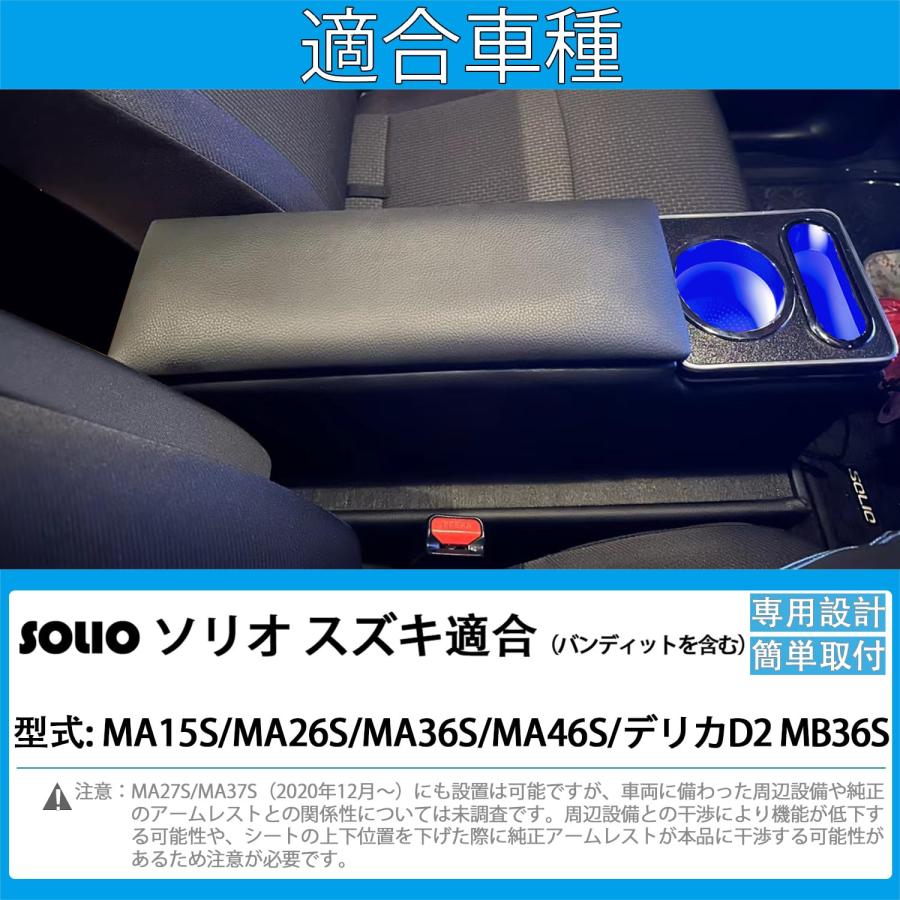 MA15S スズキ ソリオ 専用設計コンソールボックス トヨタ スズキ ソリオ MA15S MA26S MA36S MA46S MA27S MA37S