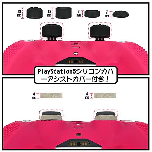 Ltenic ps5 コントローラー カバー シリコン素材 ps5 カバー コントローラー 傷防止 滑り止め 保護ケース-ローズレッドスティック |  | 04