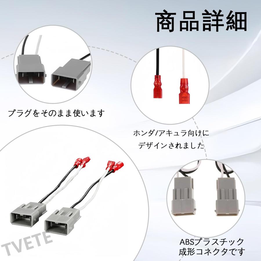 TVETE カースピーカーコネクタハーネスアダプター ラジオスピーカー スピーカーワイヤーアダプター カーラジオステレオスピーカーワイヤーハーネ |  | 01