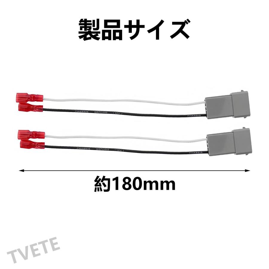 TVETE カースピーカーコネクタハーネスアダプター ラジオスピーカー スピーカーワイヤーアダプター カーラジオステレオスピーカーワイヤーハーネ |  | 02