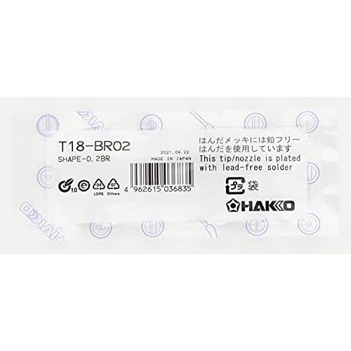 白光HAKKO こて先 0.2BR型 FX-600/FX-8801用 T18-BR02 |  | 01