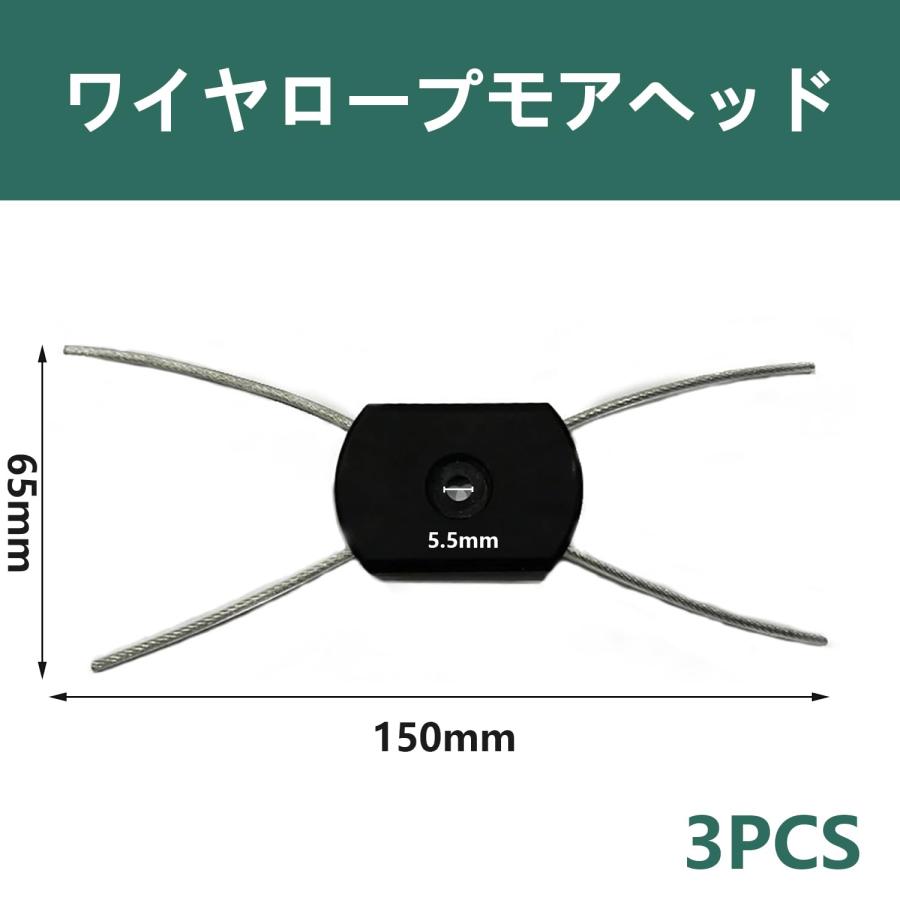 草刈機専用 ワイヤーカッター 芝刈り機用ユニバーサル・ワイヤー・ロープ 3個入り 150x5.5mmモデル |  | 05