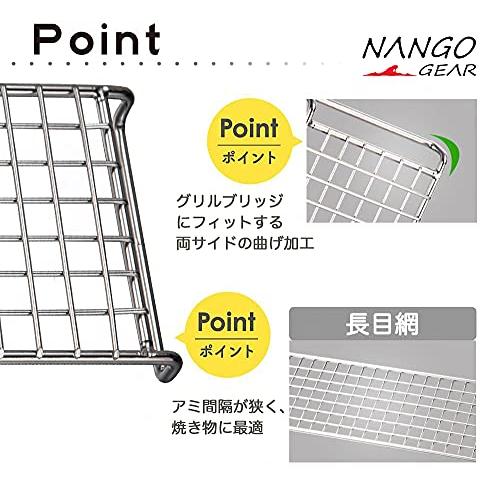 NANGOGEAR（南湖 キャンプ ギア） 焚き火 軽量焚き火グリル 用 ロストル 2枚セット アミタイプ 11309-2PMTG-2G |  | 02