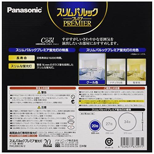 パナソニック 丸形スリム蛍光灯FHC 20形 クール色昼光色 スリムパルックプレミア FHC20ECW2 |  | 02