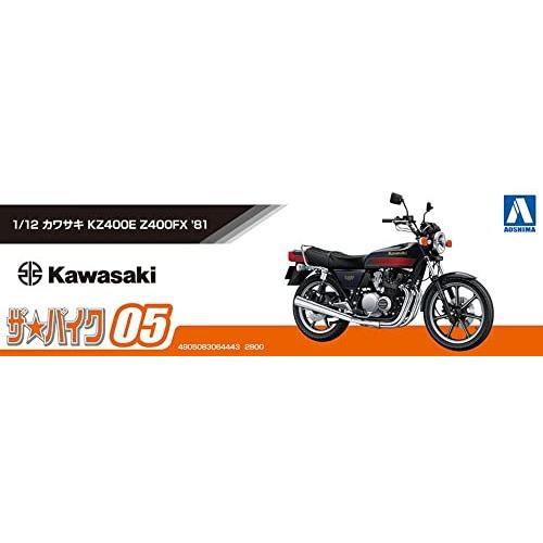 青島文化教材社 1/12 ザ・バイクシリーズ No.5 カワサキ KZ400E