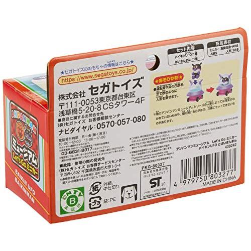 【専用】アンパンマン ミュージアム ミニカー　13個セット アンパンマン アンパンマン ミュージアム Let's Go ミニカー