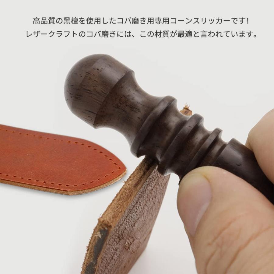サムコス コバ磨き 黒檀製 レザークラフト レザースティック ヘリ磨き 革磨き 専用 工具 檀木 製 仕上げ 革手芸 革細工 革工芸道具 サンド |  | 05