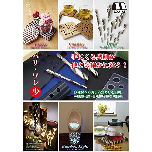 スターエム 竹用ドリル 6 601-060 |  | 05