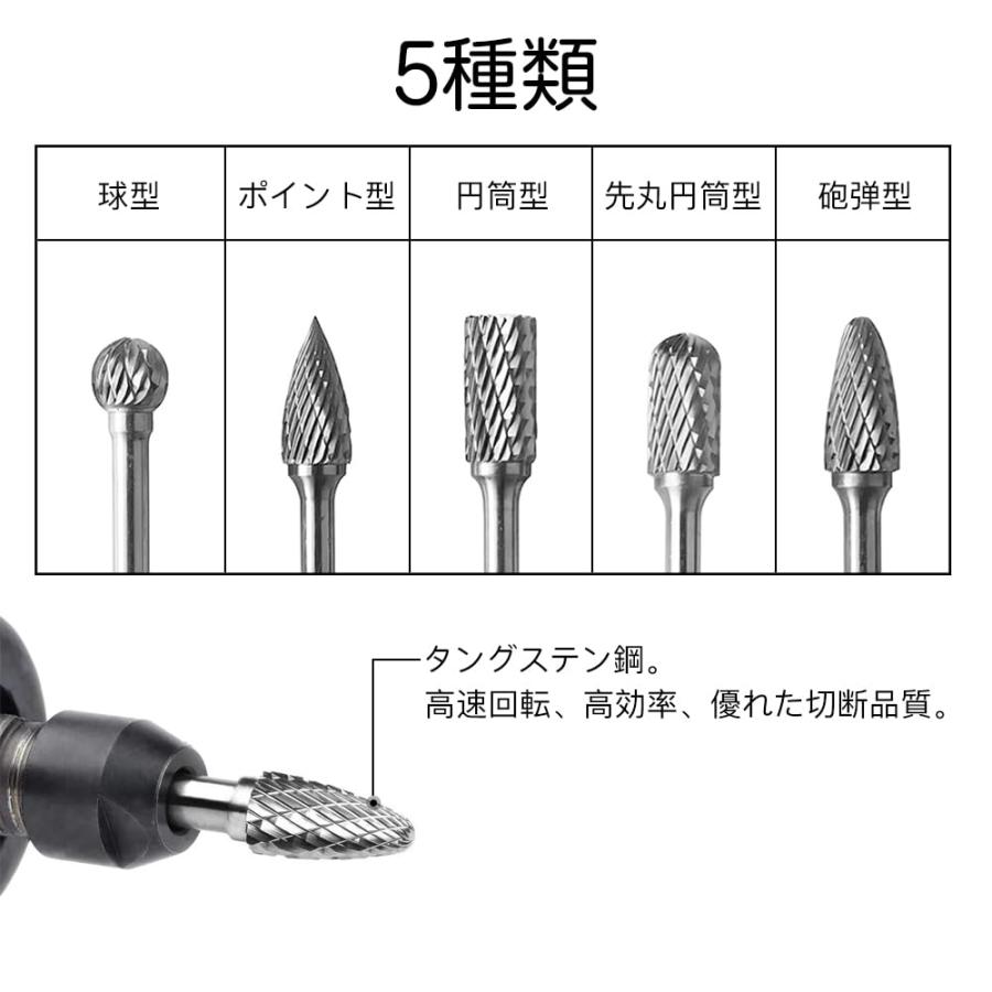 サムコス 5本セット 超硬バー リューター ビット ケース付 5種類 タングステン製 超硬ドリル ドリルビット タングステンリューター ビット |  | 02