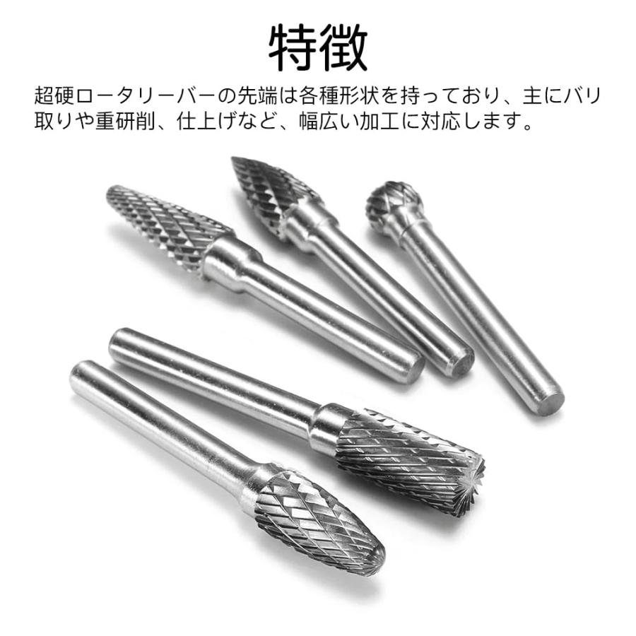 サムコス 5本セット 超硬バー リューター ビット ケース付 5種類 タングステン製 超硬ドリル ドリルビット タングステンリューター ビット |  | 03