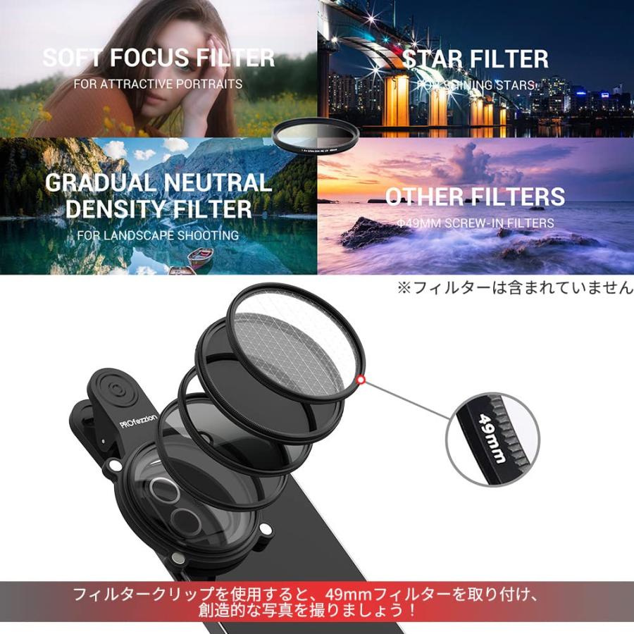PROfezzion 磁気 スマホフード シリコン製 スマホ用 レンズ PROfezzion 磁気 スマホフード シリコン製 スマホ用 レンズ