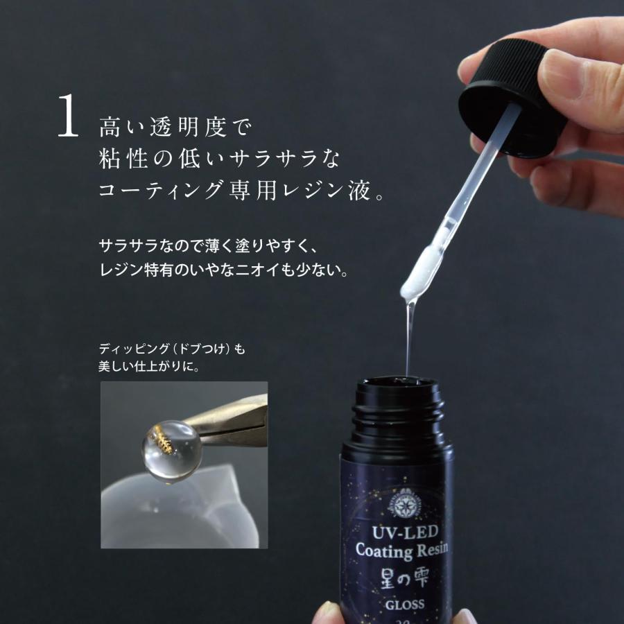 パジコ星の雫UV/LED硬化レジン液　500g×2本　透明／ハード　全国送料無料 288274hs_d_a.jpg