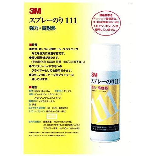 3M スプレーのり111 430ml S/N 111 |  | 04