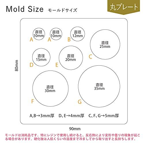 パジコ レジン型 ソフトモールド 丸プレート 404219 |  | 02