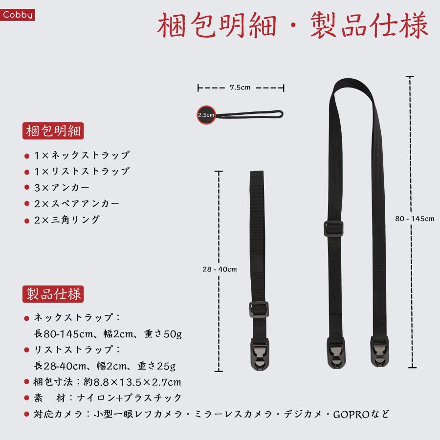 Cobby カメラストラップ 丸アンカー設計 小型一眼レフ・ミラーレスカメラ・デジカメなど用 12ヶ月 ブラック |  | 05