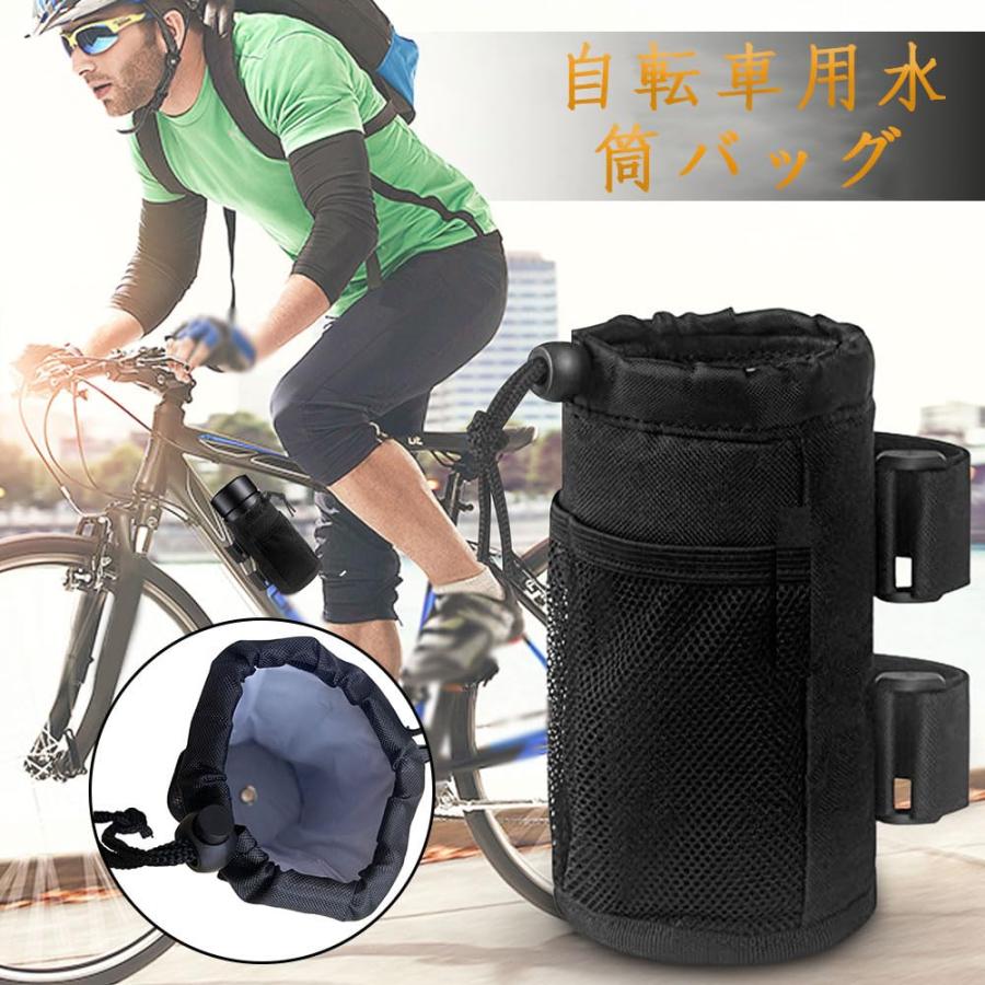 SSZYMAOYI 自転車 ドリンクホルダー バイク ハンドルバーバッグ 携帯