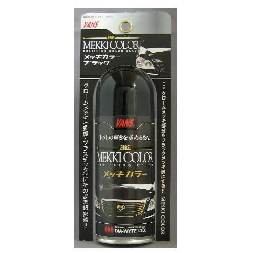 メッキカラー 130ml ブラック - | 