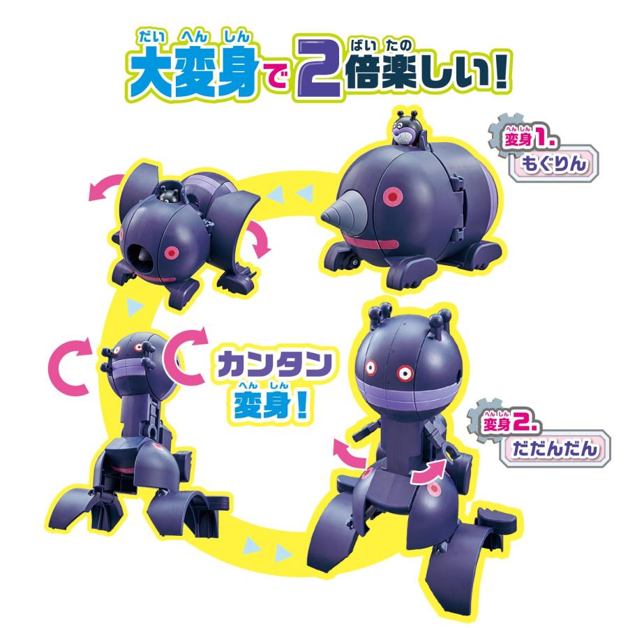 バンダイ BANDAI チキチキ大変身もぐりんとだだんだん - 変形